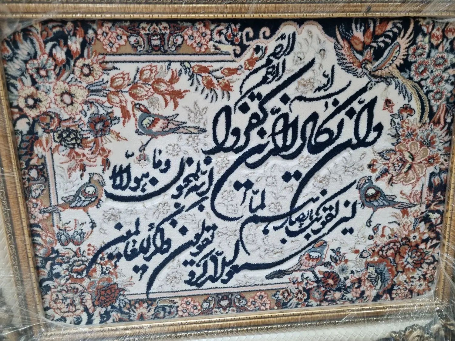 تابلو فرش ماشینی|تابلو فرش|تهران, نیروی هوایی (پیروزی)|دیوار