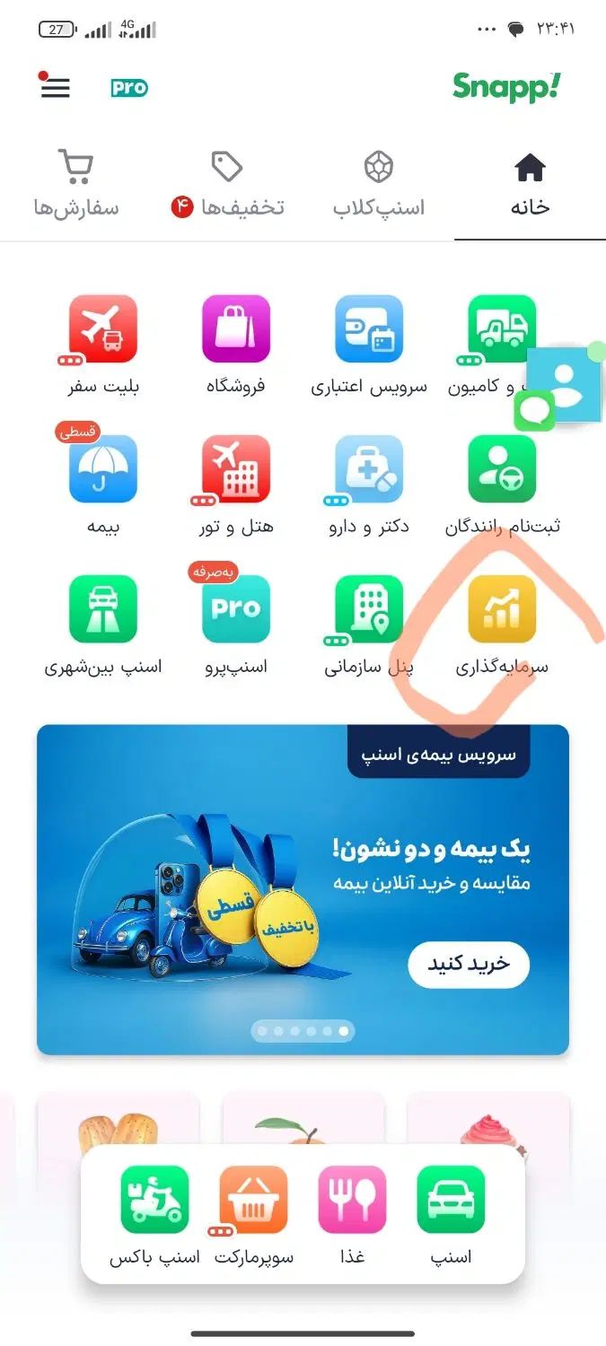 اسنپ داری توضیحات آگهی رو بخون نمیتونی بیا پیوی|کارت هدیه و تخفیف|سبزوار, عارف|دیوار