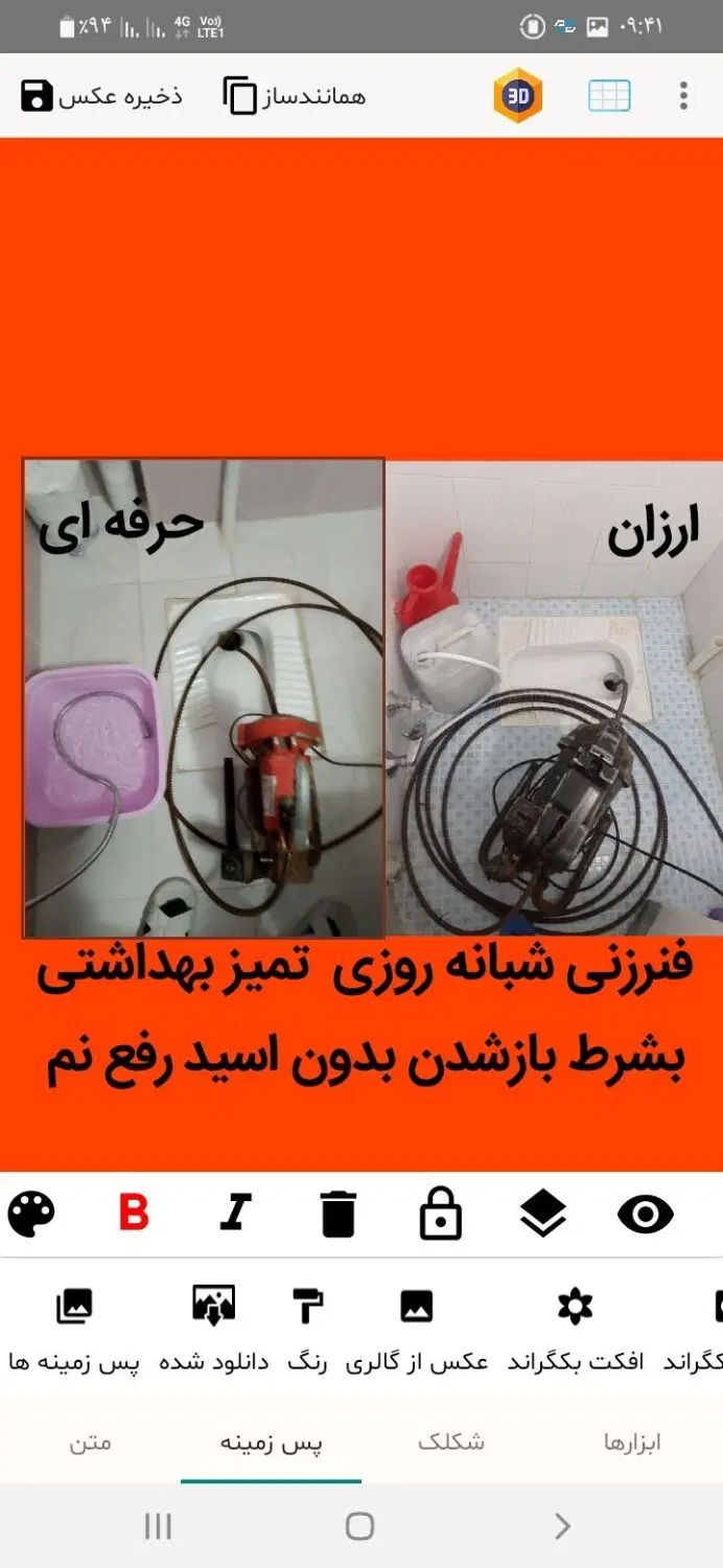 لوله بازکن چاه فنرزنی با دستگاه بشرط بدون۱سیدضمانت|خدمات پیشه و مهارت|مشهد, توس (بلوار توس)|دیوار