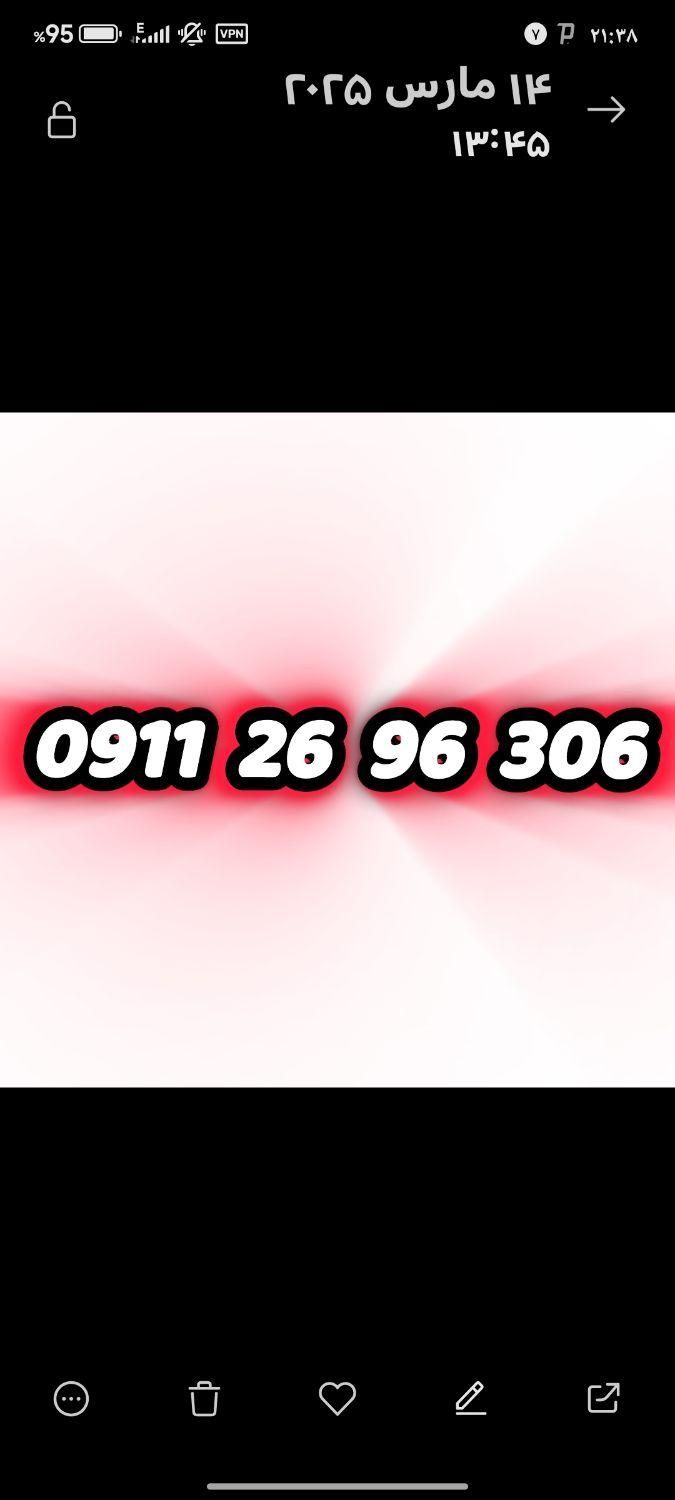 0911.26.96.306|سیم‌کارت|تهران, فرمانیه|دیوار