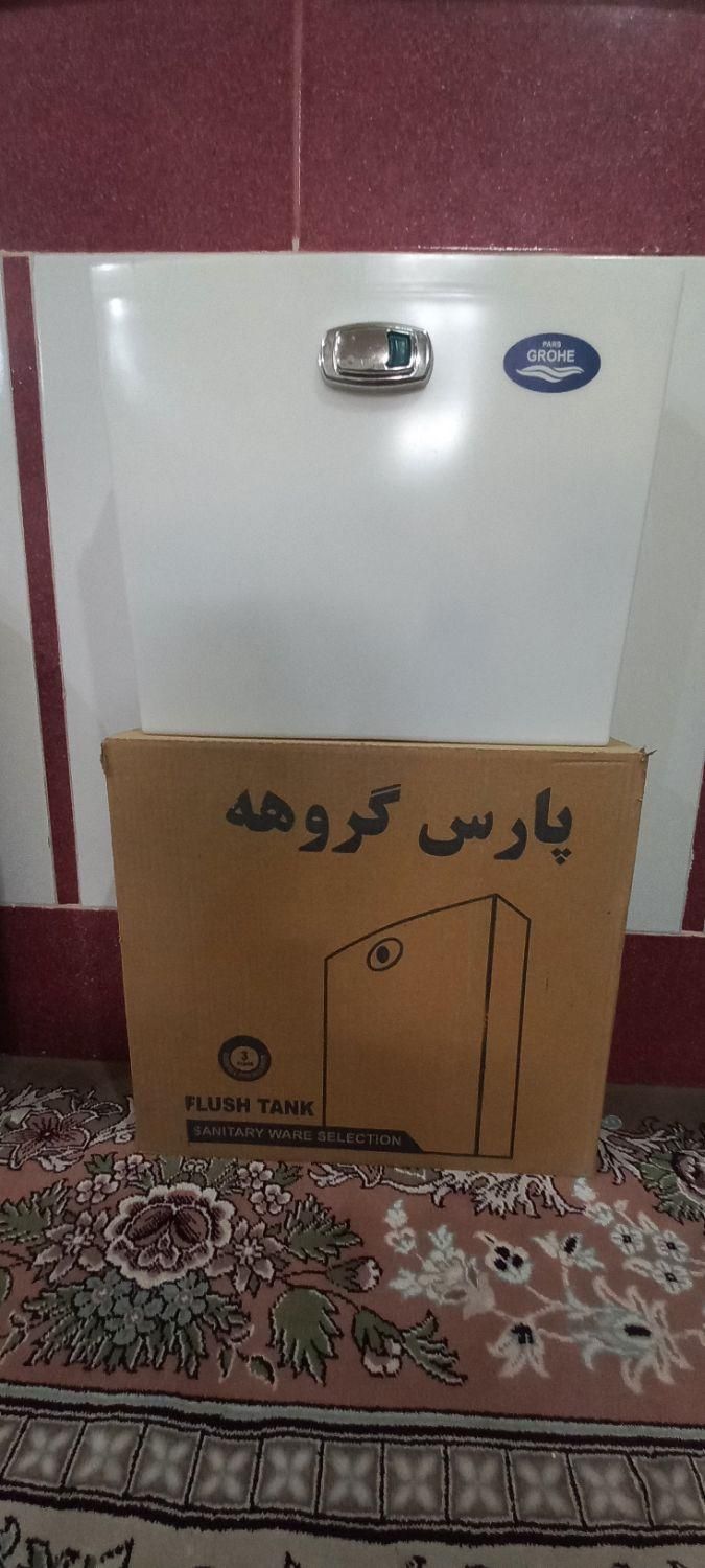 فلاش تانک وو زمانه|لوازم سرویس بهداشتی|قم, شهید صیاد شیرازی|دیوار
