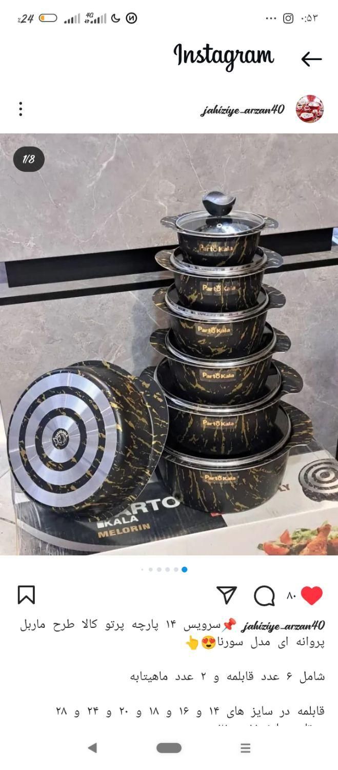 سرویس قابلمه دسته یه سره|ظروف پختوپز|تهران, شوش|دیوار