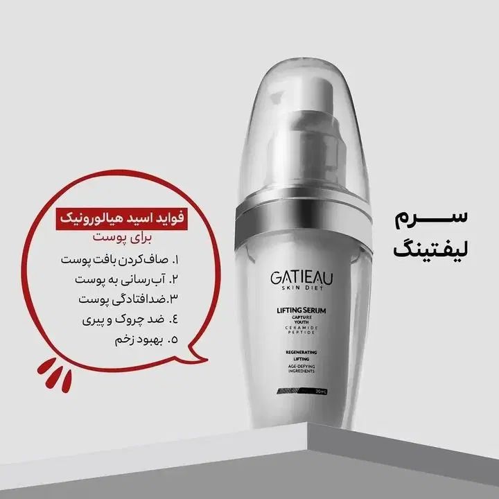پک ضد چین و چروک|آرایشی، بهداشتی، درمانی|تهران, تهران‌ویلا|دیوار