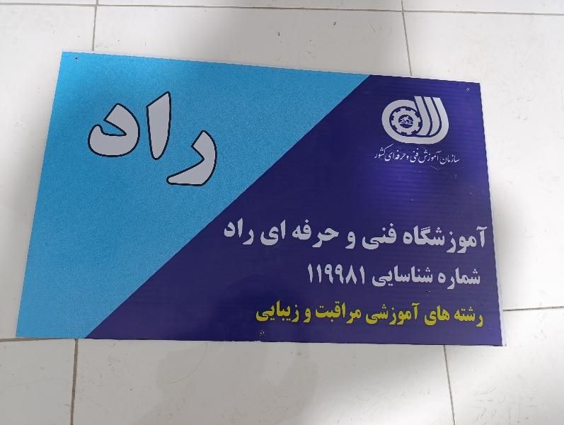 آموزشگاه وسالن زیبایی|خدمات آرایشگری و زیبایی|کرمانشاه, |دیوار