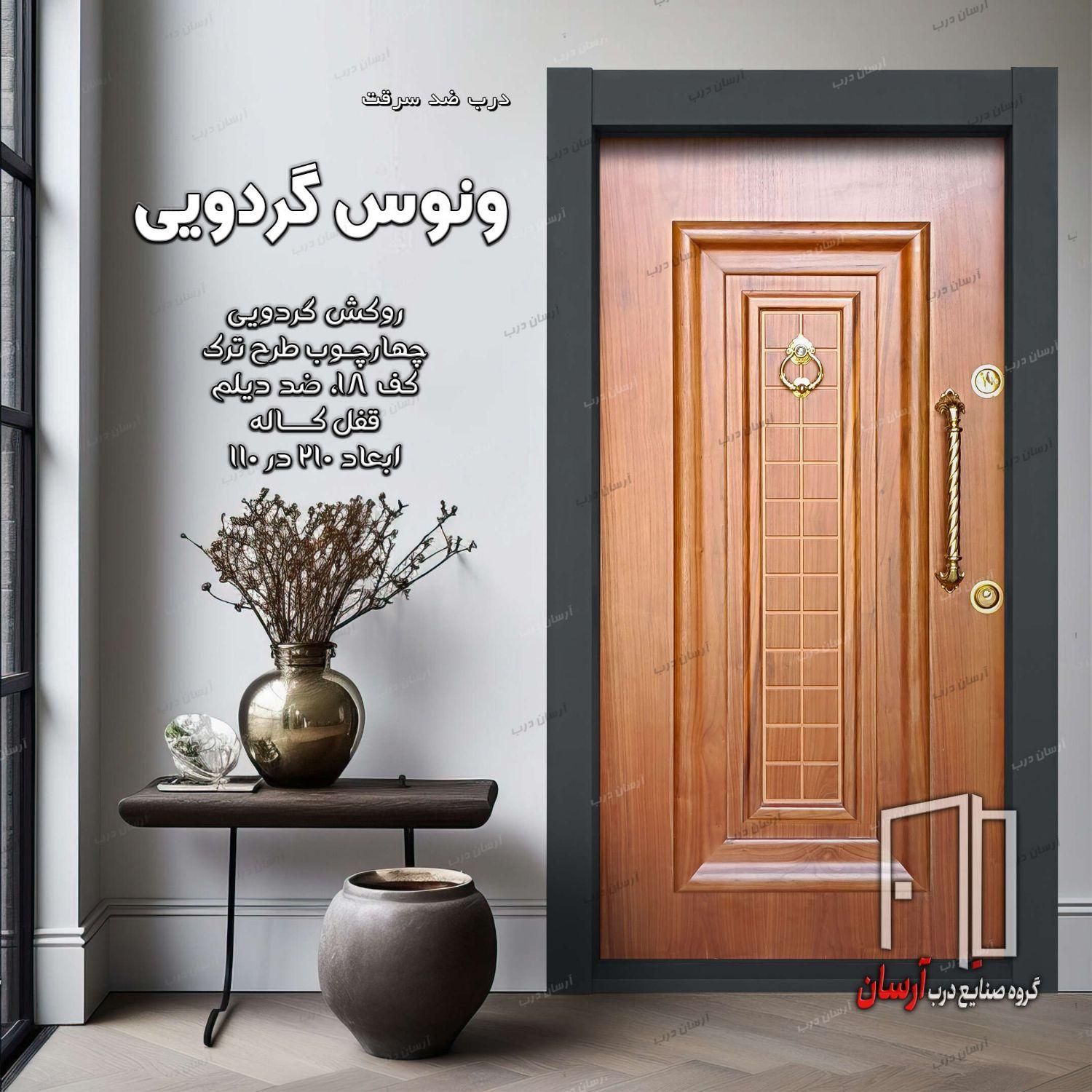 ونوس /آبنوس/کلاسیک|مصالح و تجهیزات ساختمان|فولادشهر, B4|دیوار