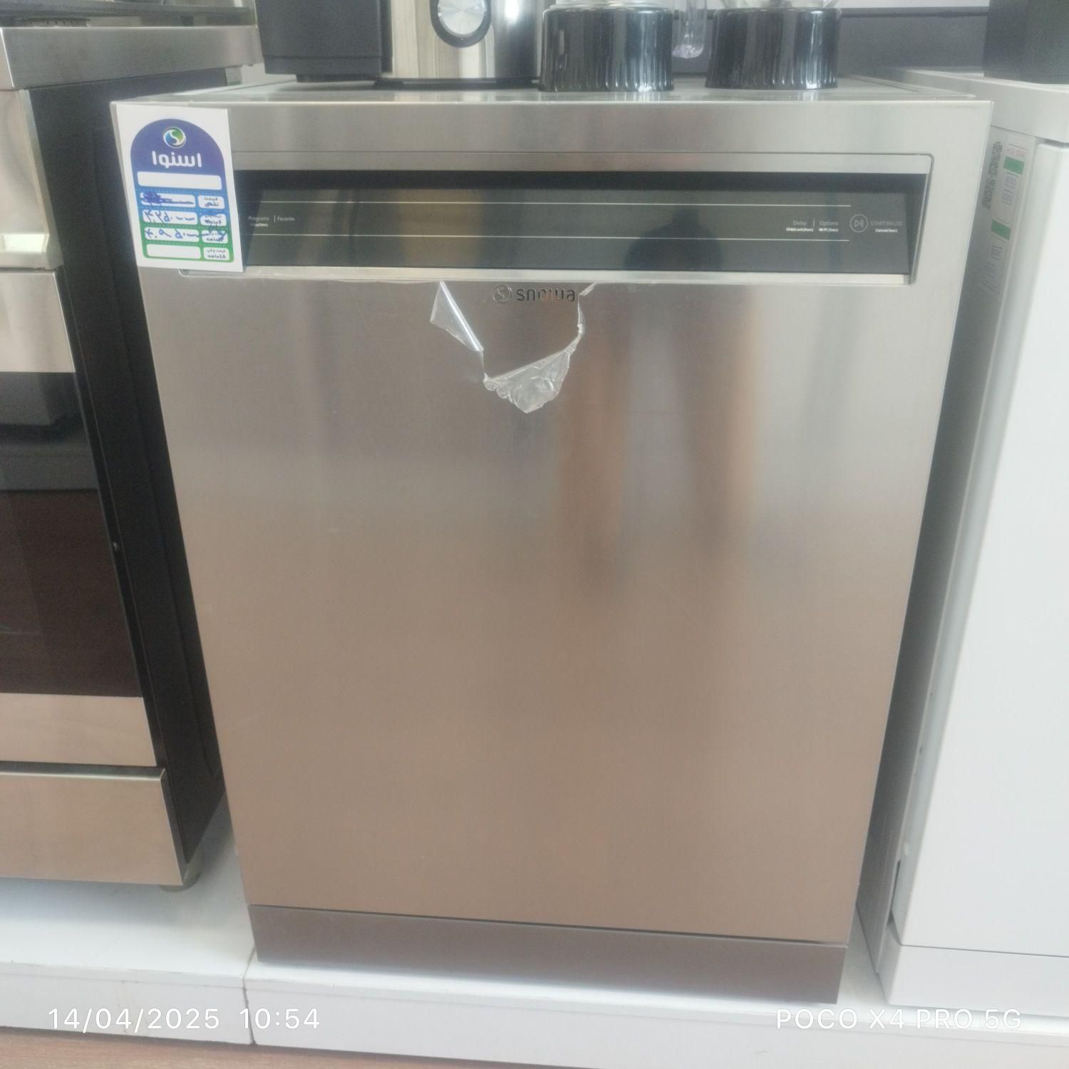 ظرفشویی ۱۴نفره اسنوا|ماشین ظرفشویی|ایلام, |دیوار