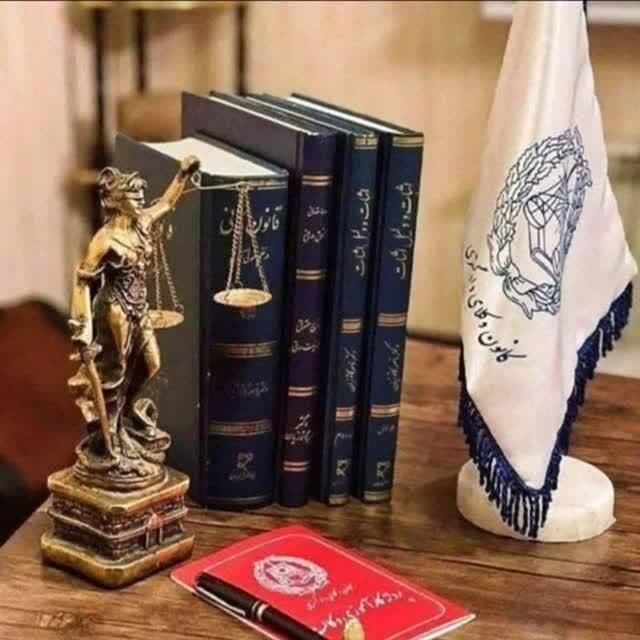 وکیل پایه یک دادگستری متخصص دعاوی خانواده و حقوقی|خدمات مالی، حسابداری، بیمه|تبریز, |دیوار