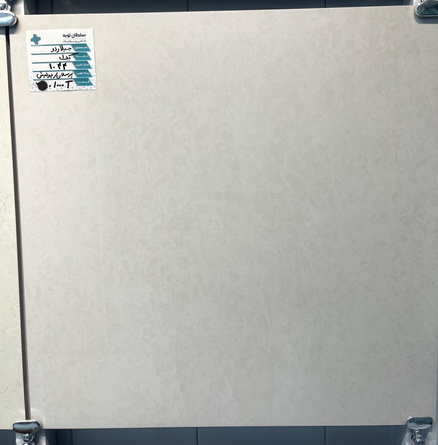 کاشی و سرامیک ۶۰*۶۰ اقتصادی|مصالح و تجهیزات ساختمان|ساری, |دیوار