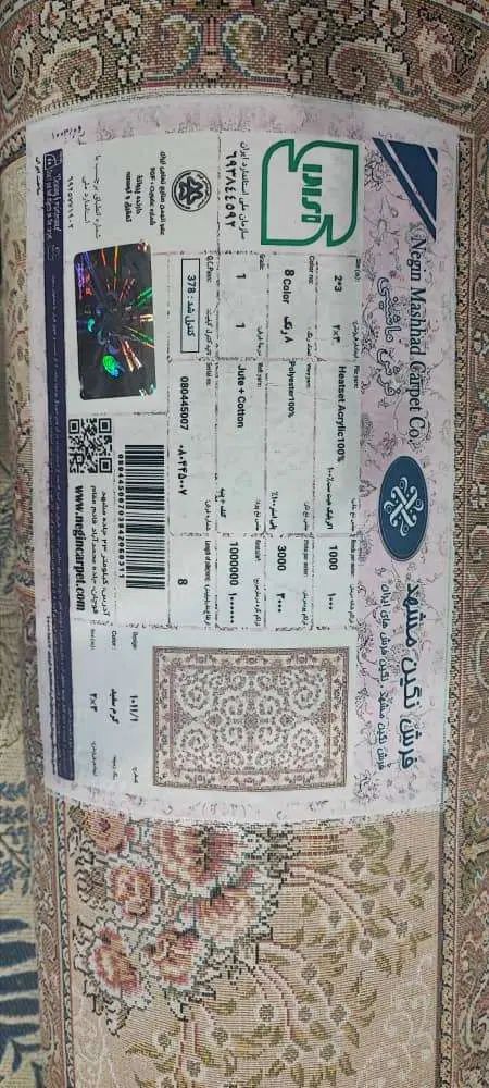 ۳تخته فرش نگین مشهد|فرش|تهران, علی‌آباد|دیوار