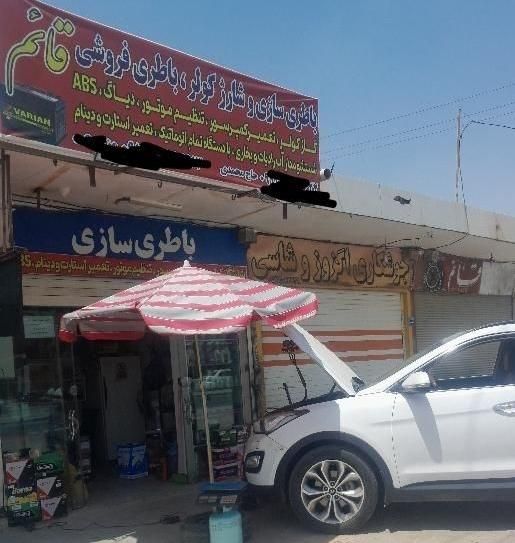 شارژ گاز کولر خودرو و باطریسازی و فروش باطری|خدمات موتور و ماشین|اصفهان, خانه اصفهان|دیوار
