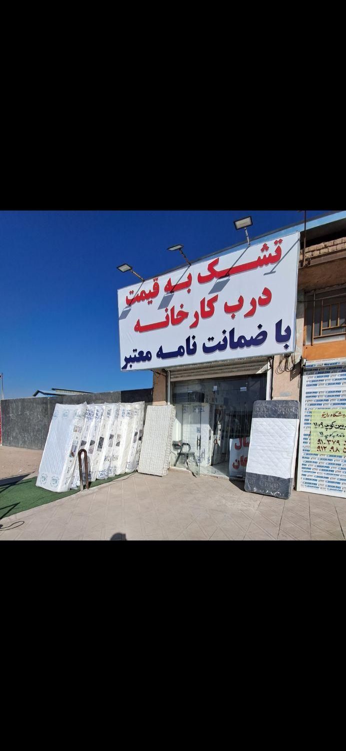 تشک به قیمت درب کارخانه باضمانت معتبر|تشک تختخواب|کرمان, |دیوار
