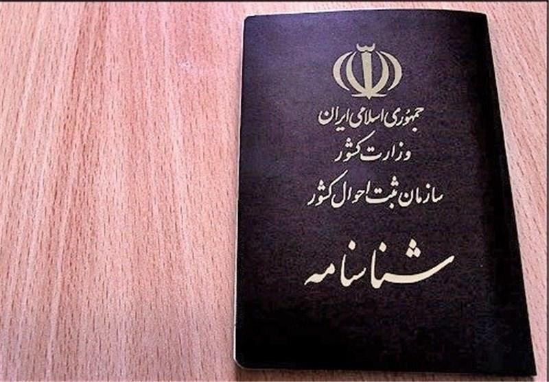 یک عددشناسنامع گم شده.|اشیا|کیش, |دیوار