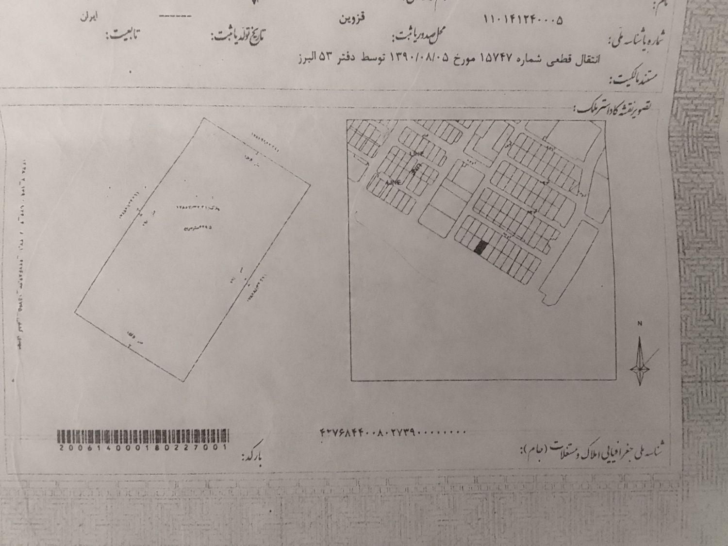 فروش زمین منطقه ۷ بهر خیابان ۴۰ متری ۵۶ متر|فروش زمین و ملک کلنگی|محمدیه-قزوین, |دیوار