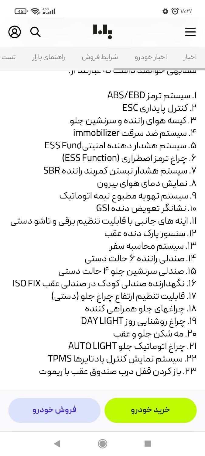 حواله ساینا جی ایکس ال دوگانه کارخانه تحویل برج8|خودرو سواری و وانت|مشهد, ایثارگران|دیوار