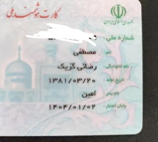 مدارک گم شده|اشیا|مشهد, مشکینی (شهرک غرب)|دیوار