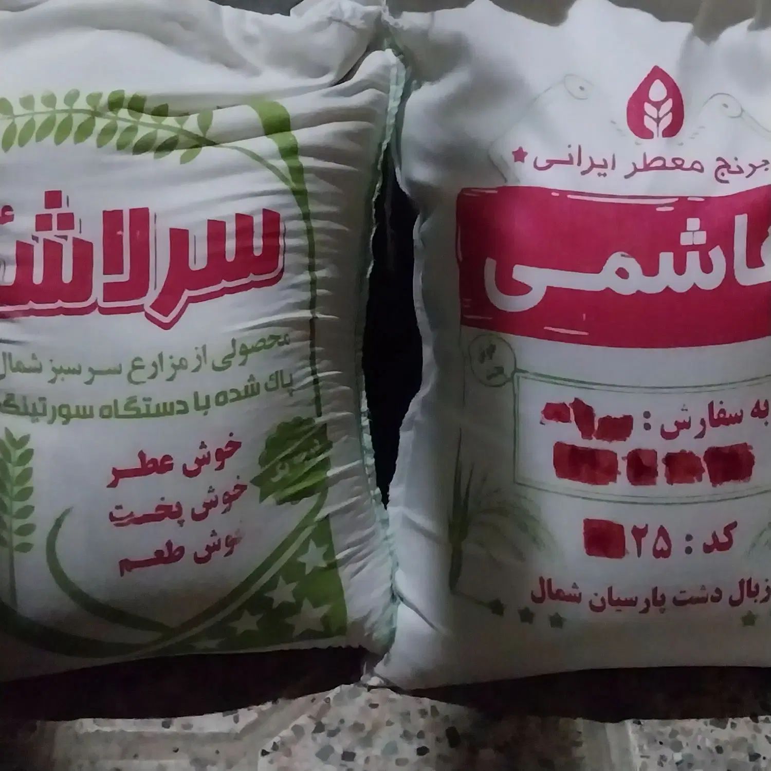 برنج هاشمی کامل وسرلاشه  خوش طعم وخوش پخت|خوردنی و آشامیدنی|اسلام‌شهر, شهرک سالور|دیوار