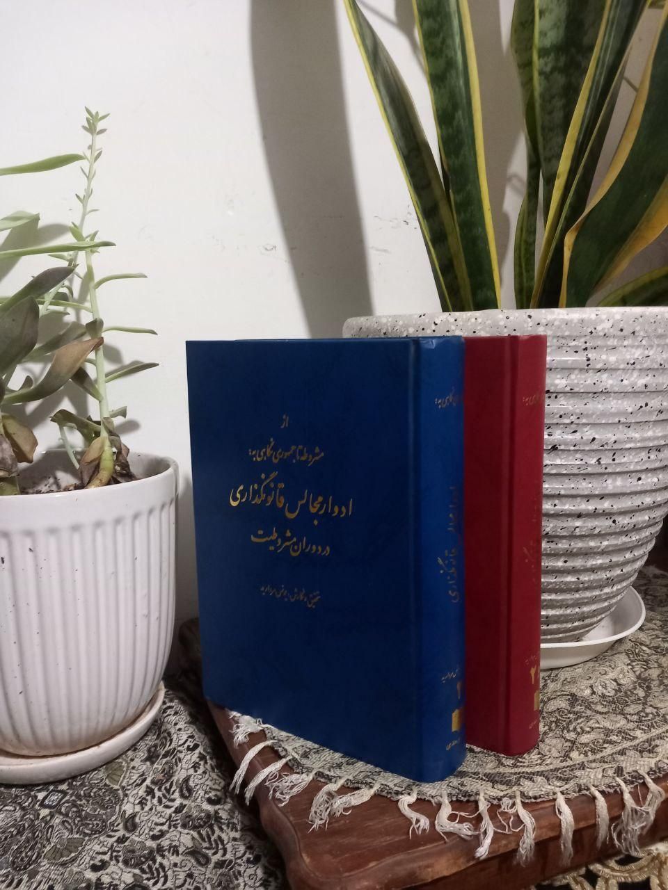 فروش کتب کمیاب و تاریخی و چاپ سنگی|کتاب و مجله تاریخی|ساری, |دیوار