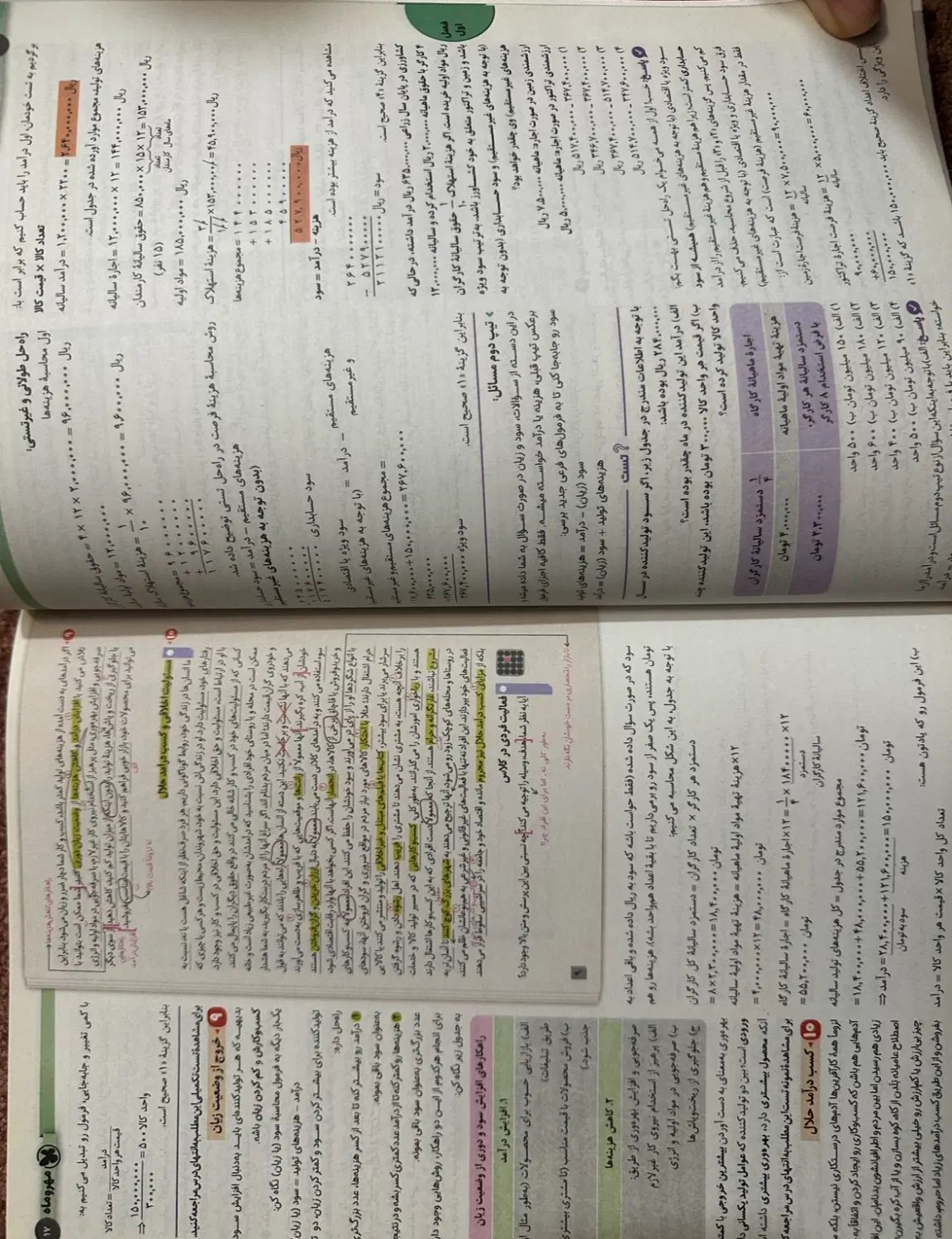 کتاب تست اقتصاد جامع کنکور|کتاب و مجله آموزشی|تهران, نیروی هوایی (پیروزی)|دیوار