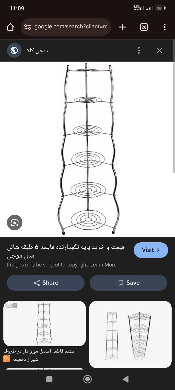 پایه قابلمه|آب‌چکان و نظم‌دهنده ظروف|تربت‌حیدریه, یحیی آباد|دیوار