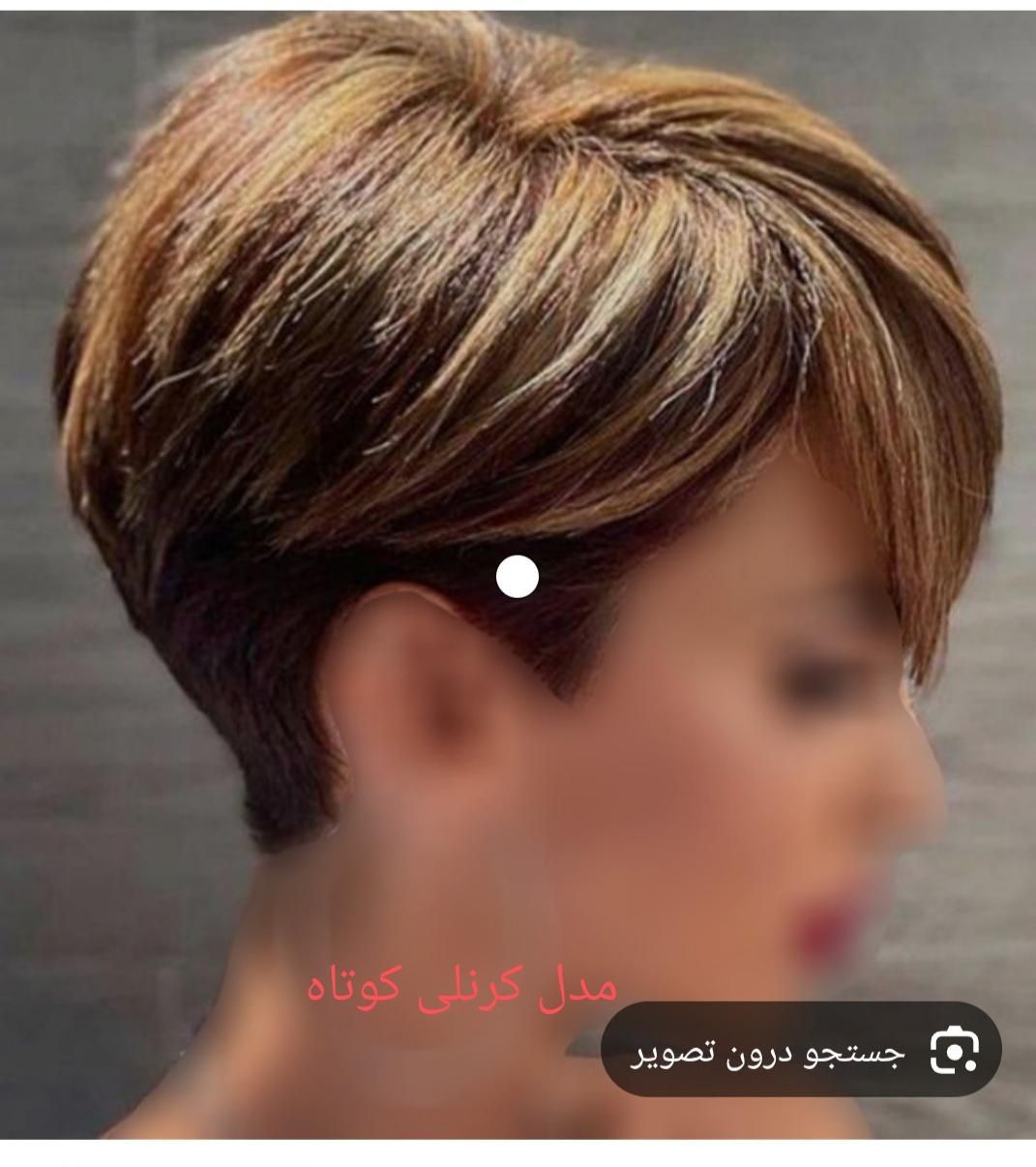 مدل کوتاهی تخصصی رایگان|خدمات آرایشگری و زیبایی|ساوه, |دیوار