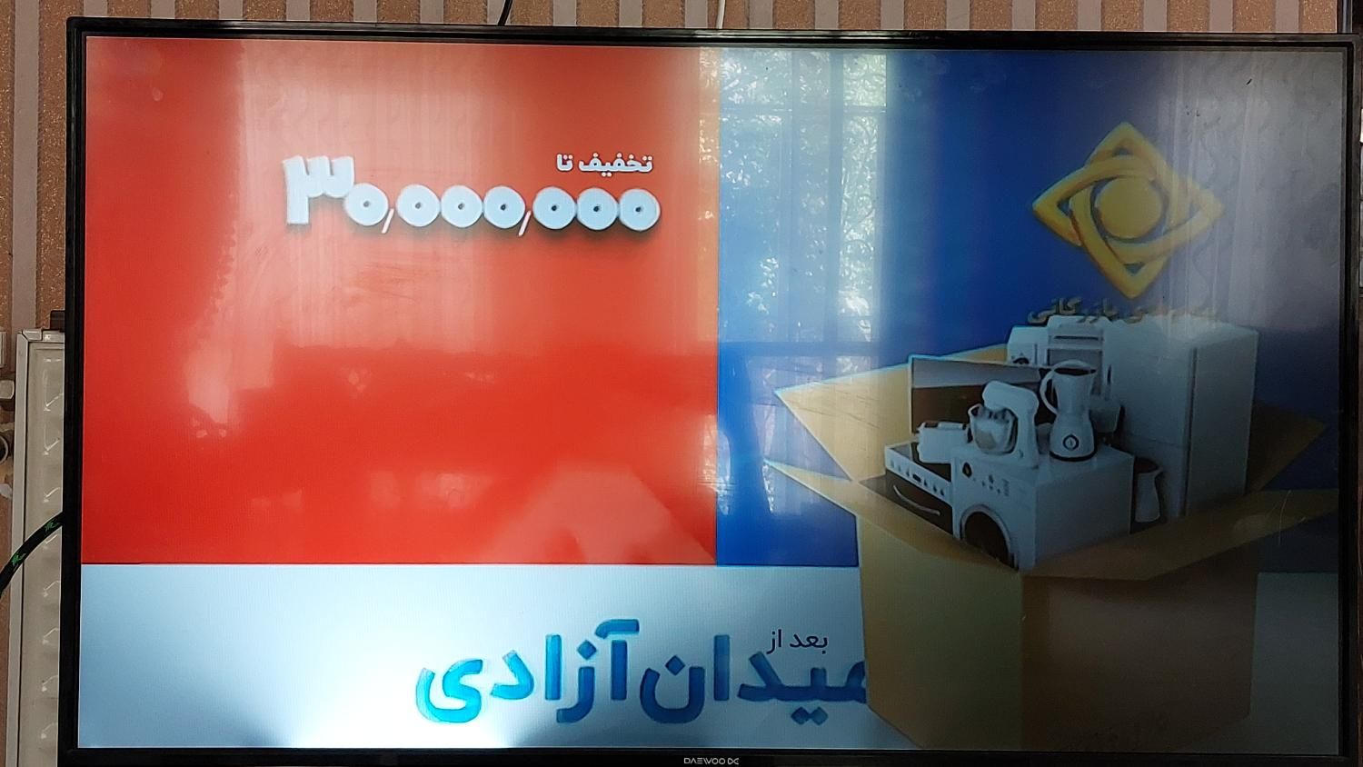 تلویزیون دوو ۴۳ اینچ|تلویزیون و پروژکتور|اصفهان, باغ کاران|دیوار