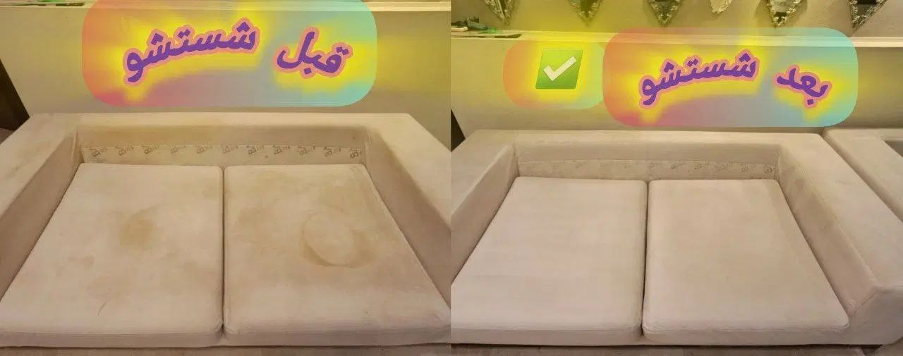 مبل شویی در منزل با مواد ویژه بدون پاشش آب|خدمات نظافت|قائم‌شهر, |دیوار