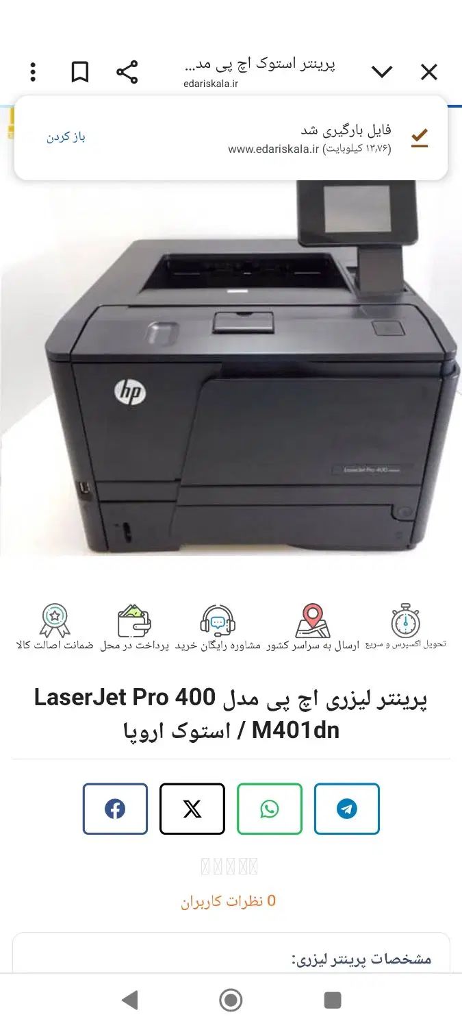پرینتر hp|پرینتر، اسکنر، کپی، فکس|مشهد, پنجتن|دیوار