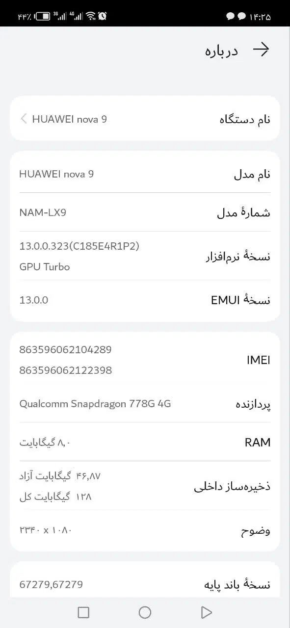 HUAWEI nova9|موبایل|ارومیه, |دیوار