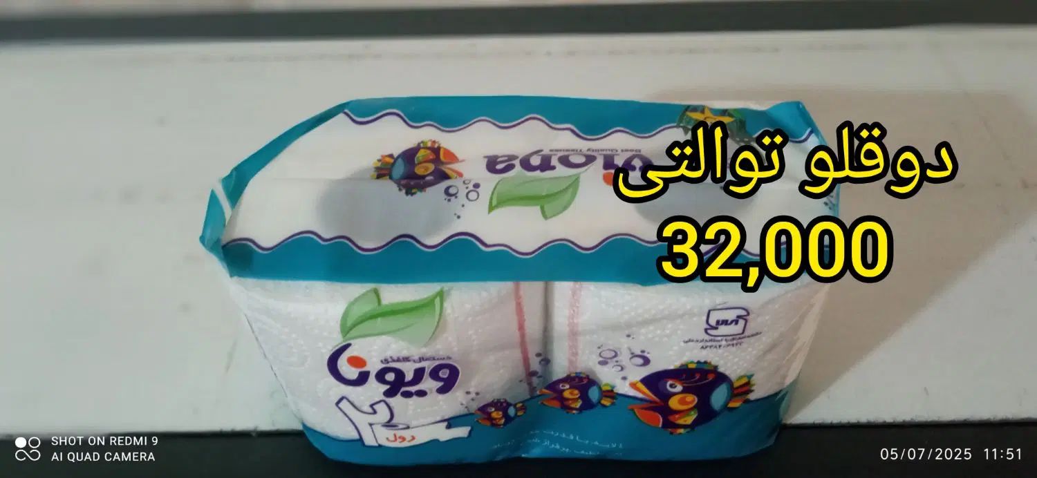نوار بهداشتی ،دستمال کاغذی، پوشک ،اقتصادی با ارسال|مواد شوینده و دستمال کاغذی|مشهد, پنجتن|دیوار
