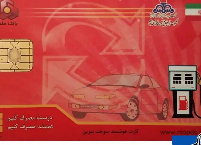 کارت سوخت و کارت ملی و چند عدد کارت بانکی|اشیا|سنندج, |دیوار
