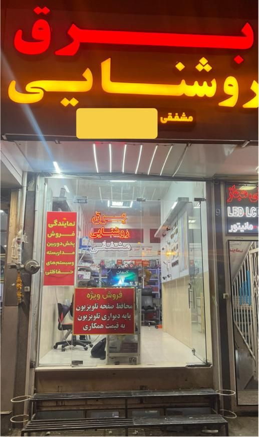 فروش کلی وجزئی محافظ صفحه تلویزیون|تلویزیون و پروژکتور|بیرجند, |دیوار