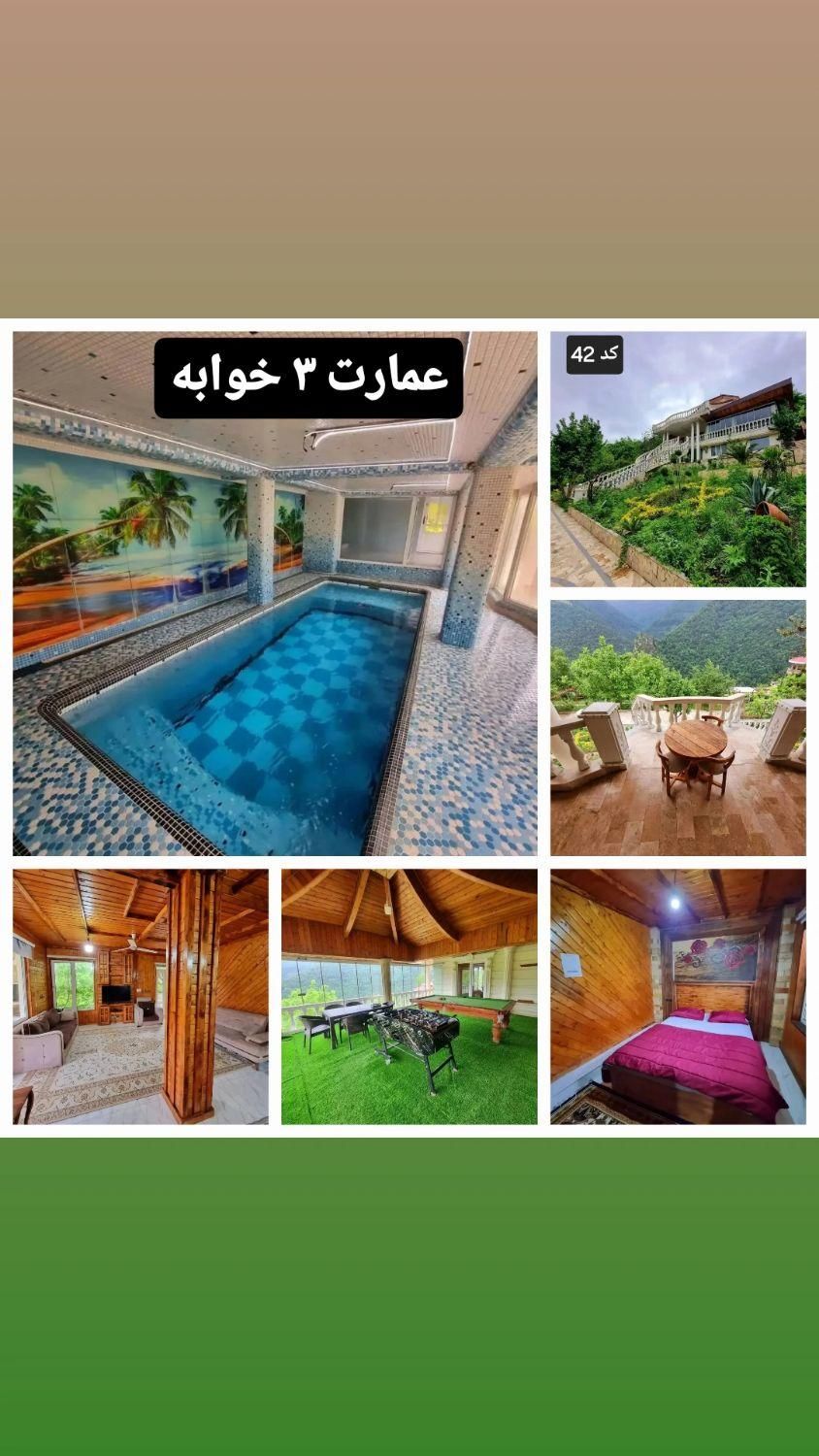 مرکز اجاره ویلاهای استخردار و جکوزی گردنه حیران|اجارهٔ کوتاه‌مدت ویلا و باغ|آستارا, |دیوار