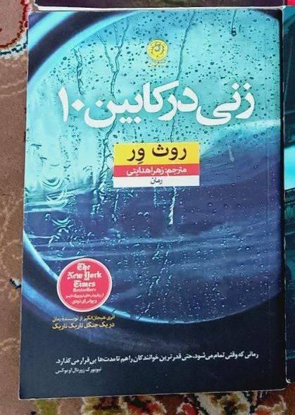 فروش کتاب رمان|کتاب و مجله|تهران, شهرک پرواز|دیوار