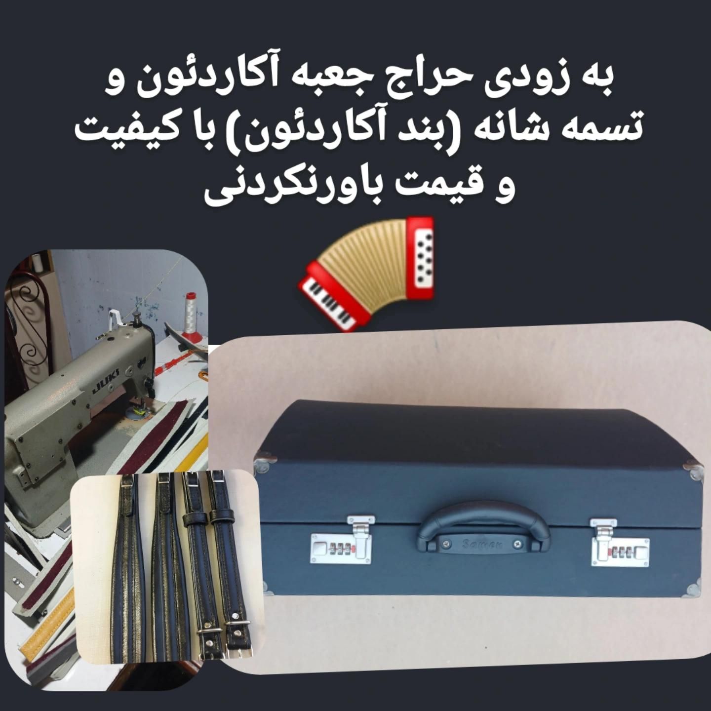 تعمیر آکاردیون|پیانو، کیبورد، آکاردئون|تهران, آبشار|دیوار