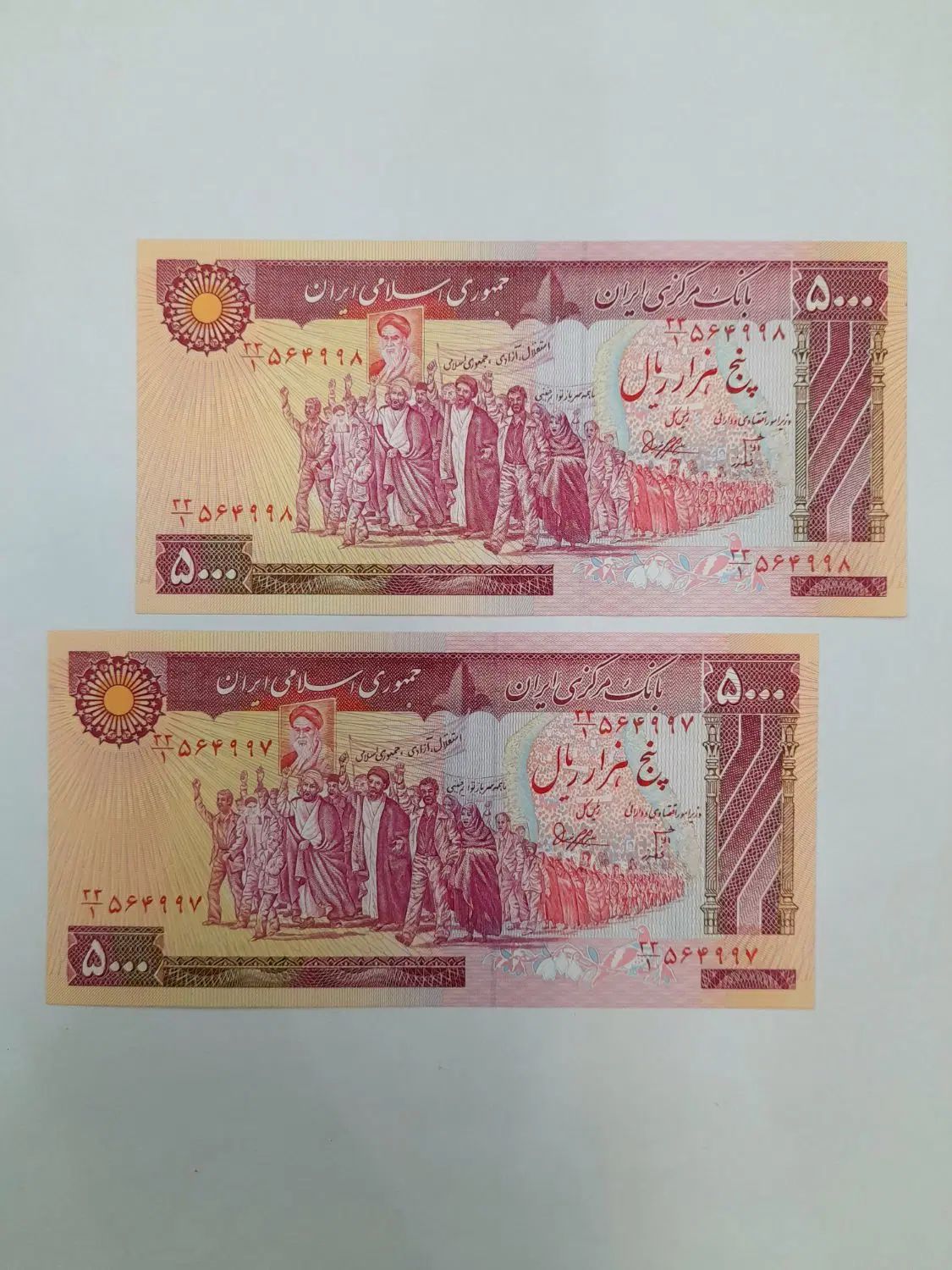 جفت اسکناس پهلوی و بارگاهی|کلکسیون سکه، تمبر، اسکناس|تهران, نارمک|دیوار