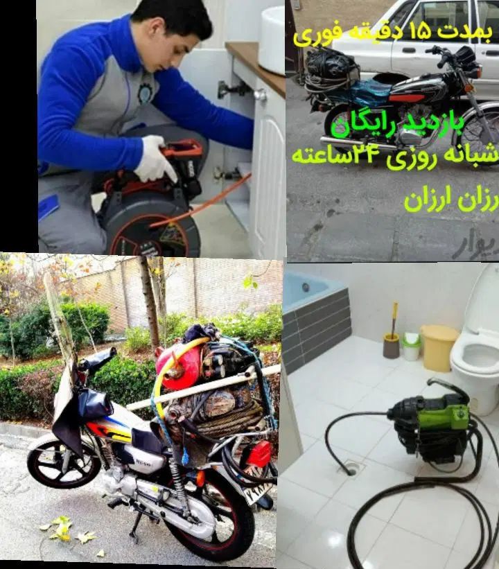 چاه بازکن فنرزنی تهرانپارس حکیمیه خاک‌سفید‌جشنواره|خدمات پیشه و مهارت|تهران, تهرانپارس شرقی|دیوار