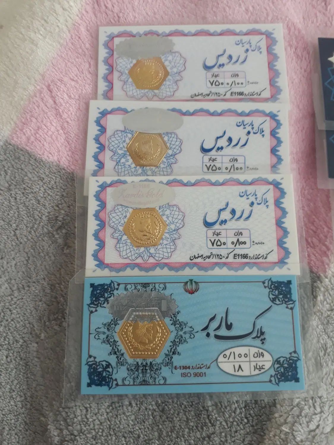 سکه ۱۰۰ صوتی پارسیان|جواهرات|تهران, حکیمیه|دیوار