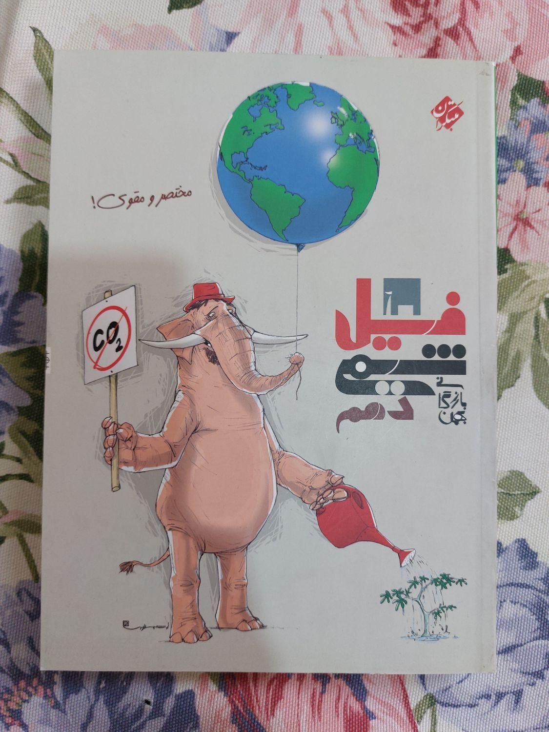 مجموعه کتب کنکور سرارسری(تجربی)|کتاب و مجله آموزشی|تهران, شهرک زینبیه|دیوار