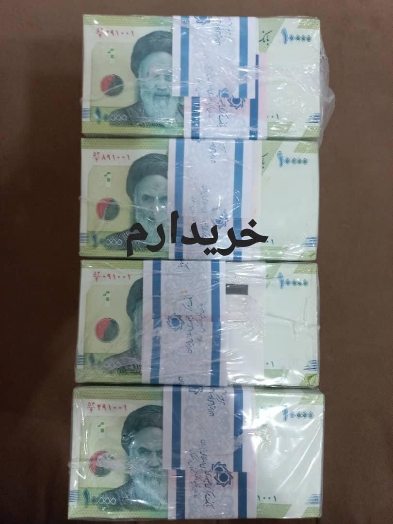 سکه و اسکناس|کلکسیون سکه، تمبر، اسکناس|دزفول, |دیوار