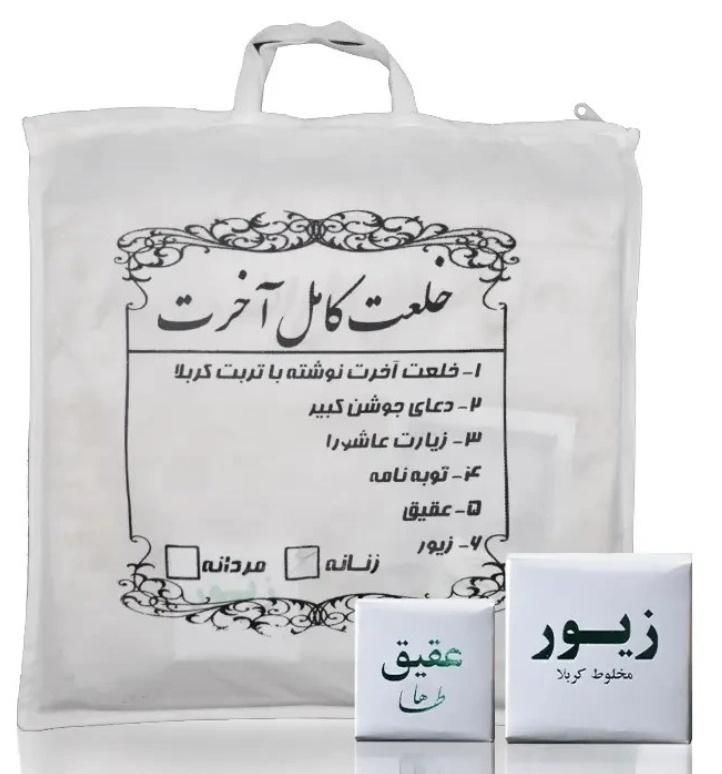 خلعت آخرت|لباس|تهران, فرمانیه|دیوار