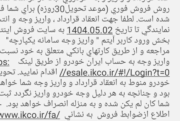 تارا اتوماتیک، مدل ۱۴۰۴|خودرو سواری و وانت|آبادان, |دیوار
