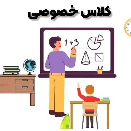 کلاس تقویتی آمادگی سال بعد|خدمات آموزشی|تهران, مینای شمالی (مخبر)|دیوار
