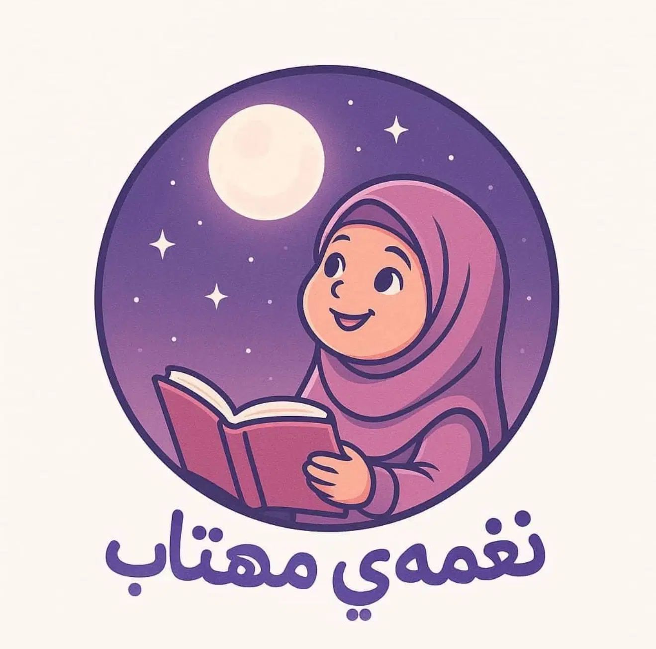 مدرسه دخترانه / شهریه مناسب / دبستان / اسلامشهر|خدمات آموزشی|اسلام‌شهر, شهرک مفیدی|دیوار