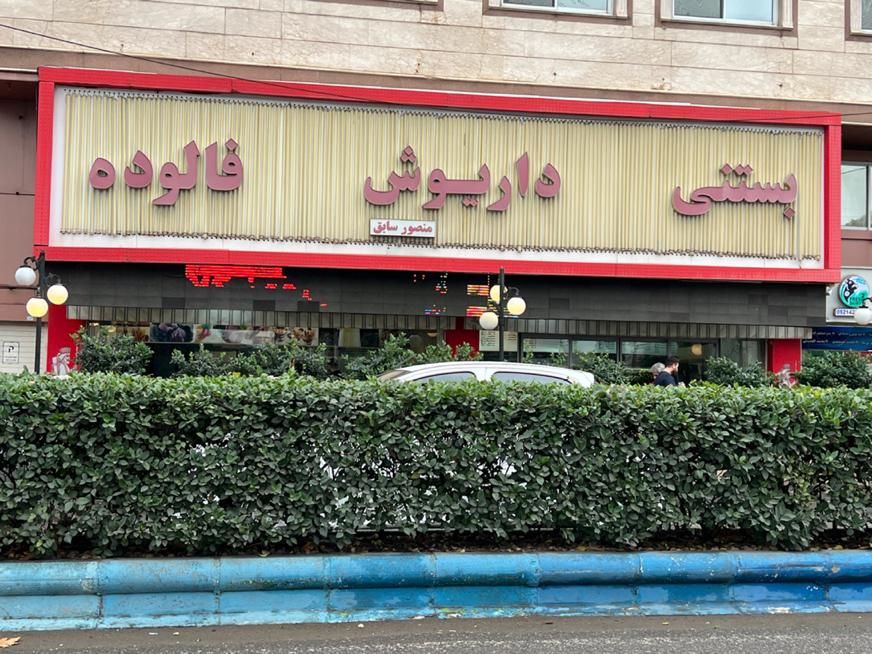فروش مغازه ۱۵۴ متری در گلسار(بلوار گیلان)|فروش مغازه و غرفه|رشت, گلسار|دیوار