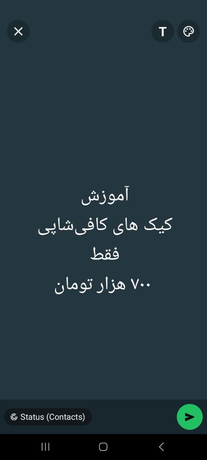 آموزش تخصصی کیک های کافی‌شاپی|خدمات آموزشی|مسجد سلیمان, |دیوار