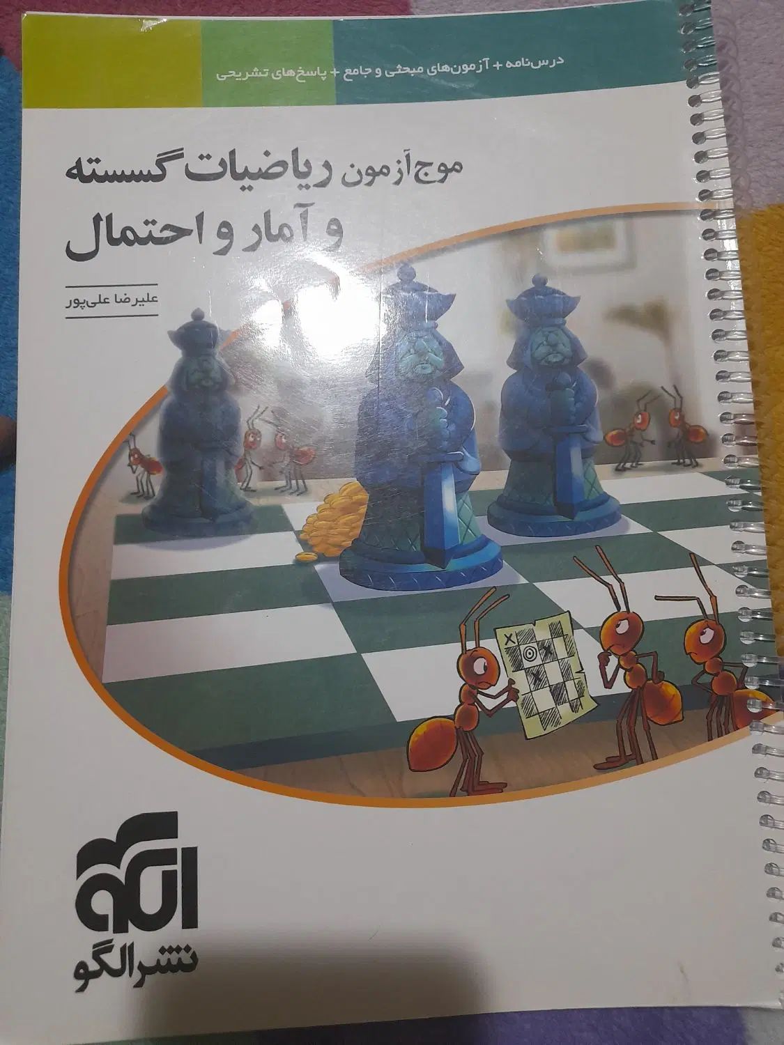کتاب های کنکوری رشته ریاضی(هر ۳ پایه)|کتاب و مجله آموزشی|اصفهان, سعادت‌آباد|دیوار