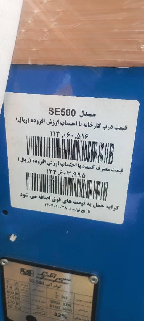 کولر آبی  نو|کولر آبی|محمدشهر, |دیوار