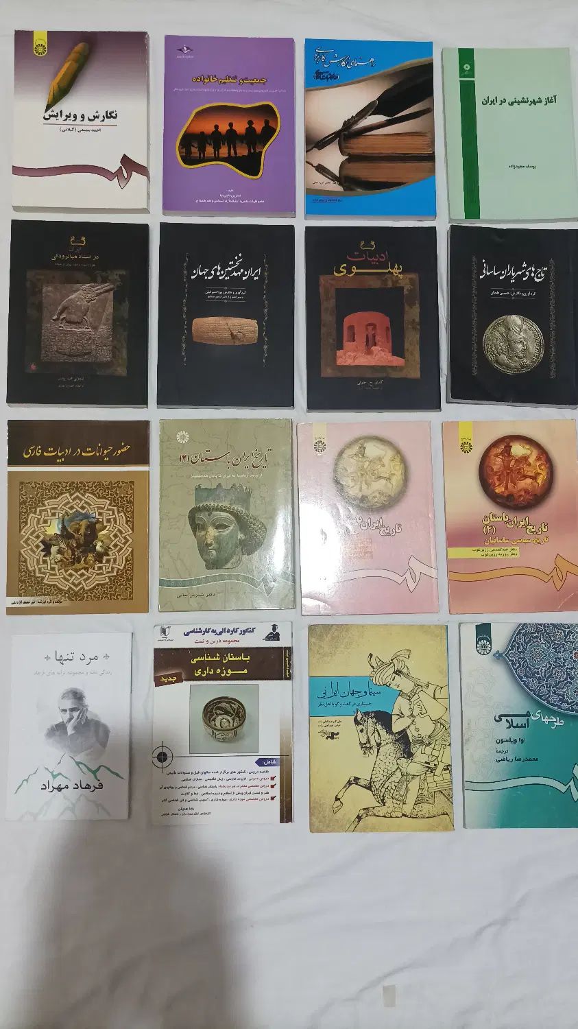 تاریخ، هنر، معماری|کتاب و مجله تاریخی|تهران, فلسطین (میدان انقلاب)|دیوار