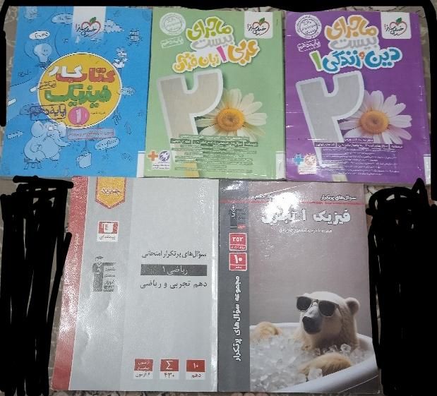 کمک درسی دهم|کتاب و مجله آموزشی|قم, شهرک فاطمیه|دیوار