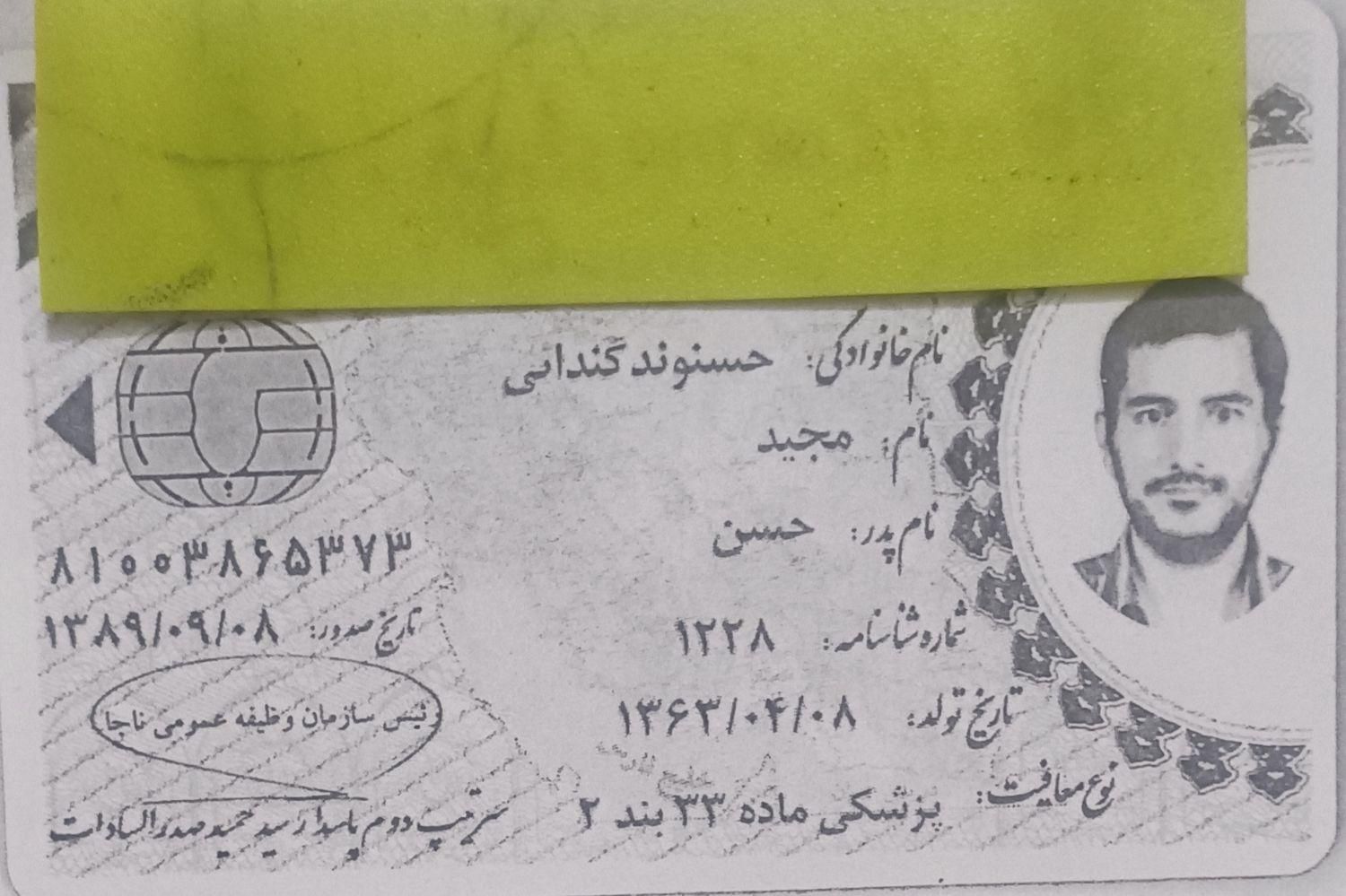گم شده|اشیا|کرج, شاهین‌ویلا|دیوار